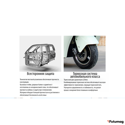 Электротрицикл-капсула YADEA EV301
