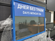 Табло "Дней без травм DAYS WITHOUT LTIs" 530*690мм
