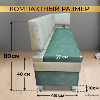 Кухонный ДИВАН "ФОРУМ-4" с боковой спинкой, Зеленый/Слоновая кость Правый