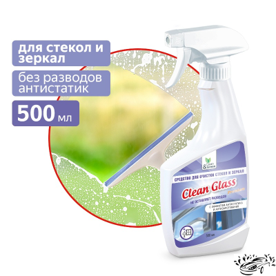 Средство для очистки стекол и зеркал, 500 мл Clean&Green