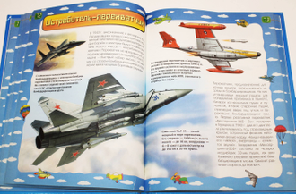 Кудишин И.В. Самолеты. Серия : Детская энциклопедия техники. М.: Росмэн-Пресс 2008г.