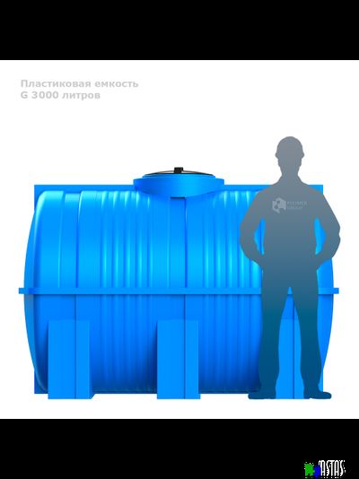 Горизонтальная емкость G 3000 литров