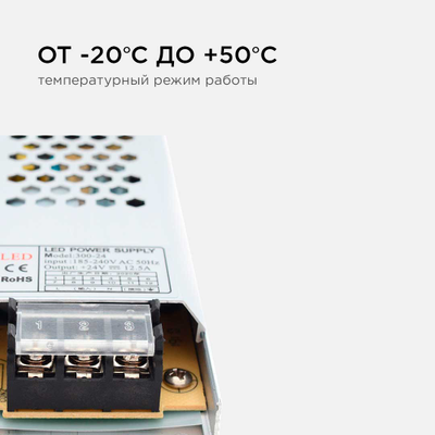 Блок питания (драйвер) 24v 12,5А 300W /Apeyron™/