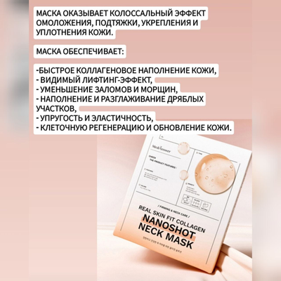 MEDI ANSWER NANOSHOT Тающие маски для лифтинга омоложения кожи шеи 5 шт.