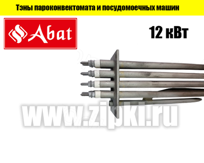 ТЭН посудомочной машины абат 12000Вт