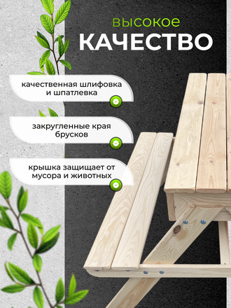 Песочница стол 93х31 см