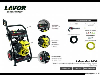 Бензиновая минимойка LAVOR Independent 2800