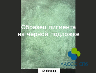 Перламутровый пигмент интерферентный "Магически Зеленый Сатин" 5-25 мкм 1 кг