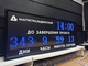 Табло -таймер отсчета дней до завершения проекта, время  530*1330мм