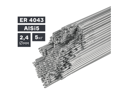 Пруток сварочный TIG, алюминий ER 4043 (AlSi5), ? 2,4 мм, 5 кг