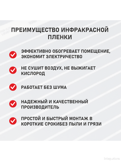 Инфракрасный теплый пол Rexva Ю.Корея ширина 100см