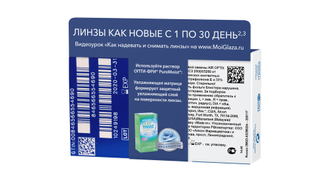 AIR OPTIX PLUS HYDRAGLYDE (3 ЛИНЗ)