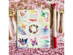 Наклейки. Бабочки