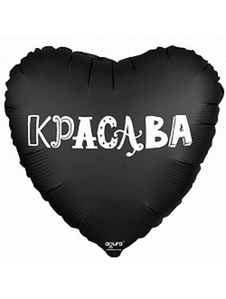 Фольгированный шар с рисунком 18 дюймов (45 см)