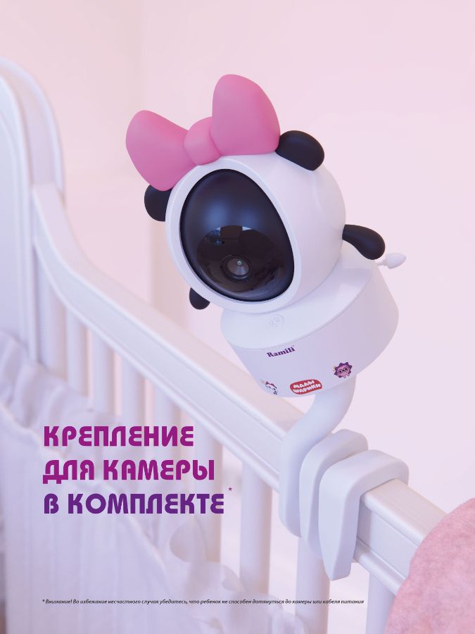 Моторизированная Wi-Fi Видеоняня Ramili Baby RV700CPANDA Пандочка, Малышарики, с креплением. 2K , с 