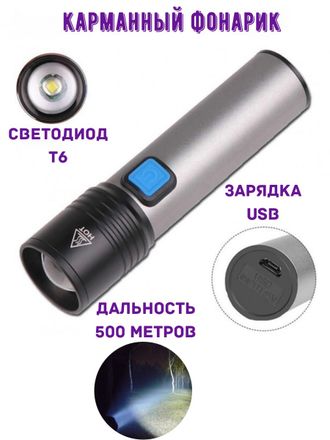 Карманный фонарик K31 ОПТОМ