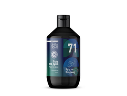 Гель для душа LINEA HOME «ХК СИБИРЬ» Ягодная симфония 600мл