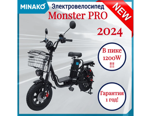 Купить Электровелосипед MINAKO Monster PRO(Монстр) Black 500W 60V/21Ah ...