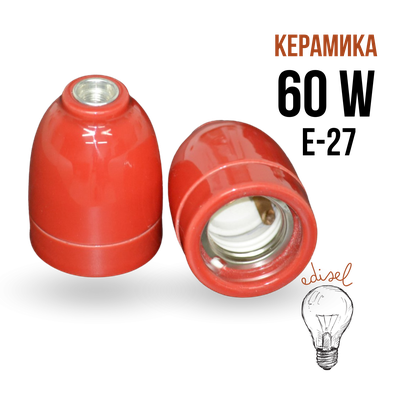 патрон в ретро стиле керамический красный