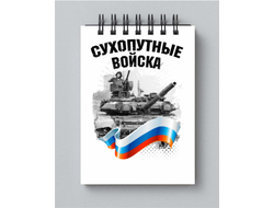 Блокнот на 23 февраля №18