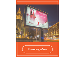 Дизайн ситибордов