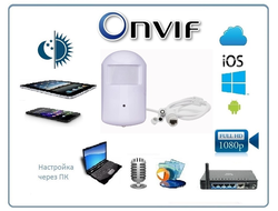 Видеоняня/Охранная IP WiFi-LAN видеокамера с ночным видением и аудиоканалом (корпус ИК датчика), встроенный DVR. Full HD (CamHi)