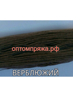 Шерсть в пасмах трехслойная цвет Верблюжий. Цена за 1 кг. 330 рублей