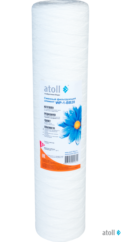 Картридж atoll WP-1-BB20 (намотка, полипропилен)