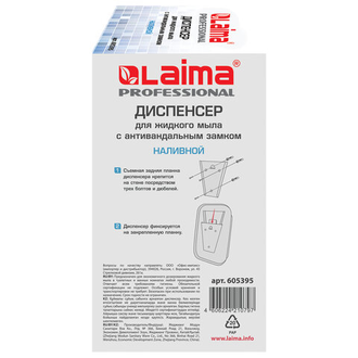 Диспенсер для жидкого мыла LAIMA PROFESSIONAL INOX (гарантия 3 года), 1 л, нержавеющая сталь, матовый, 605395