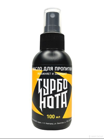 1221 Twelve Twenty One TN-OIL-100