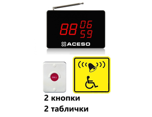 легендарная система вызова автомобиля 81. система вызова для инвалидов. легендарная система вызова автомобиля 81. 2ш для входа и санузла. устройство вызова экстренных оперативных служб.