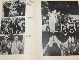 Яковлев Н.Н. Франклин Рузвельт - человек и политик. Новое прочтение. М.: Международные отношения. 1981г.