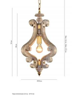 Люстра подвесная из дерева с эффектом старения.