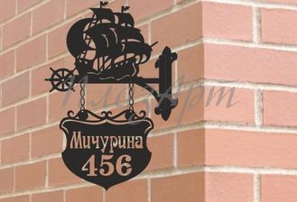 адресная вывеска парусник