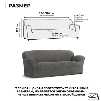 Чехол на 4х местный диван Сиена Венера Серый. Коллекция Хлопок. ИТАЛИЯ