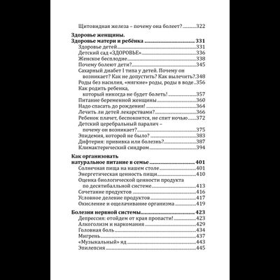 Марва Оганян. Вартан Оганян. Экологическая медицина. Путь будущей цивилизации + Видео диск