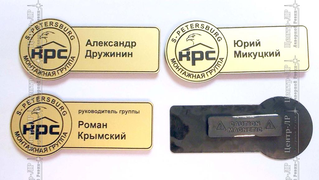 Бейджи фигурные
