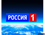 РОССИЯ 1 - 1200 руб./за 1 день проката
