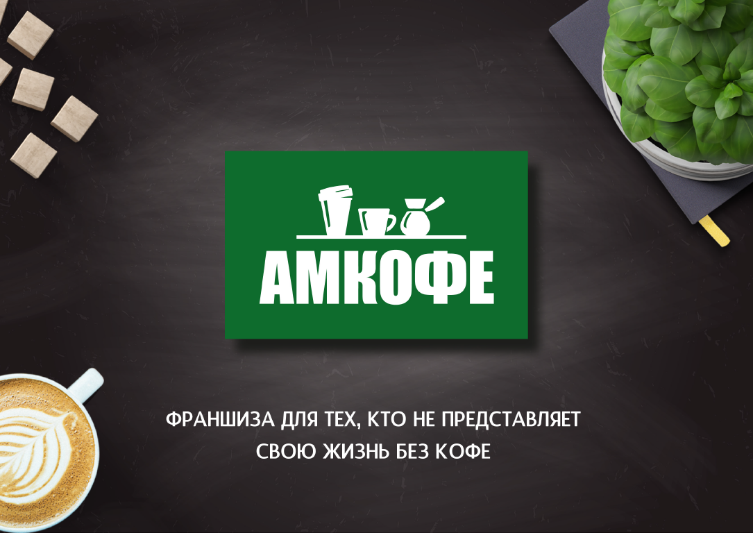 Франшиза это
