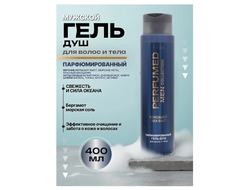 BERGAMOT SEA SALT Парфюмированный гель-душ для волос и тела, 400 мл Вдохновлен ароматом Carolina Herrera 212 VIP Men
