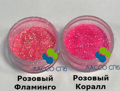 Ирис глиттер Розовый Коралл Неон 0,2 мм вес 10 г