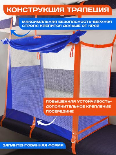 Манеж в поезд Трапеция (0+) Василек