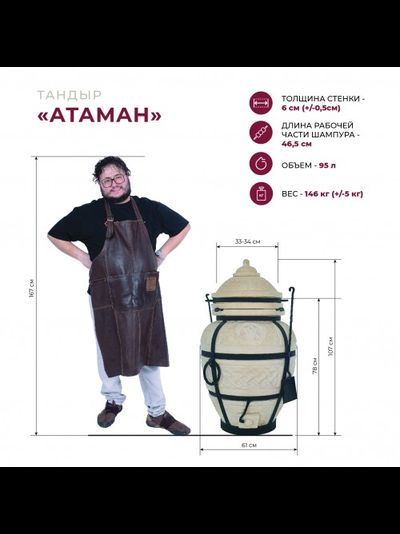 Тандыр Амфора Атаман с откидной крышкой
