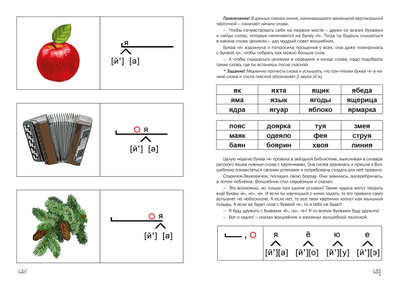 Т.Н. Ланина. КНИГА СКАЗОК по обучению грамоте. Правила и задания