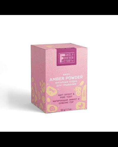 Янтарная пудра для умывания &quot;Матирующий эффект и сужение пор&quot;