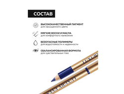 Карандаш для глаз LUXURY EYES