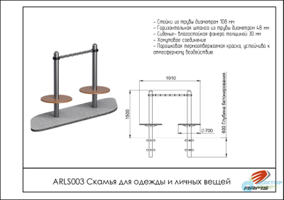 Скамья для одежды и личных вещей