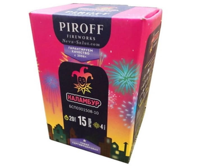 КАЛАМБУР (0,8"; 1" / 15 залпов)