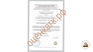 Сертификат эксперта исследования строительных объектов