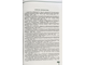 Иванов И.К., Юркова О.Ф. Ароматерапия в зонах зеленых насаждений. Симферополь: 2023